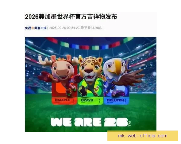 美加墨世界杯竞猜平台助你轻松预测赛果赢取丰厚奖励