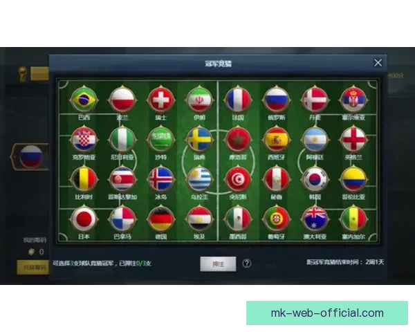 尽享世界杯竞猜乐趣，畅玩精彩赛事预测与奖励活动平台
