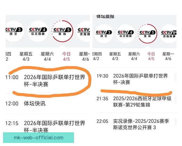世界杯竞猜赛事直播精彩解析与热门对阵全程预测指南