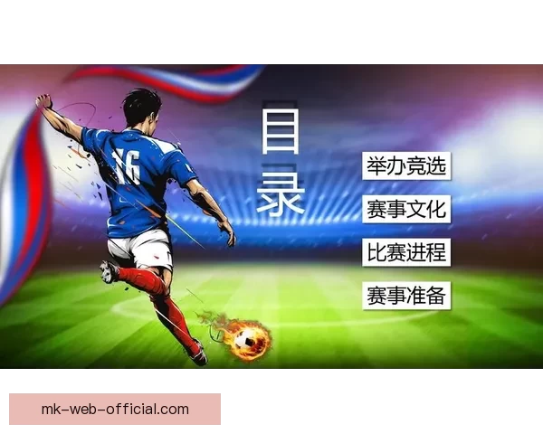 世界杯在线竞猜平台全面升级邀您一同预测赛事精彩结果赢取丰厚大奖